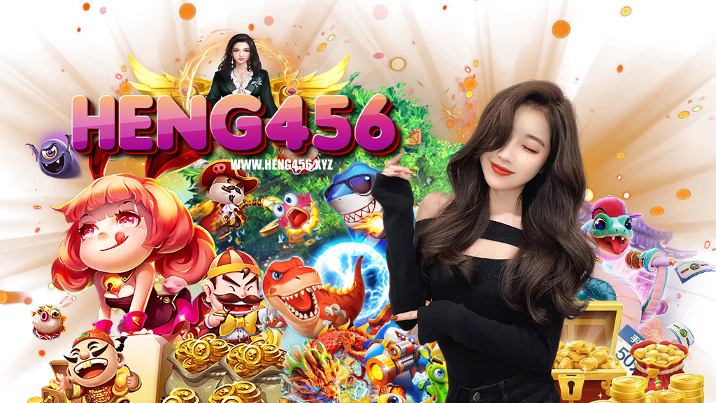 heng456-เข้าสู่ระบบ
